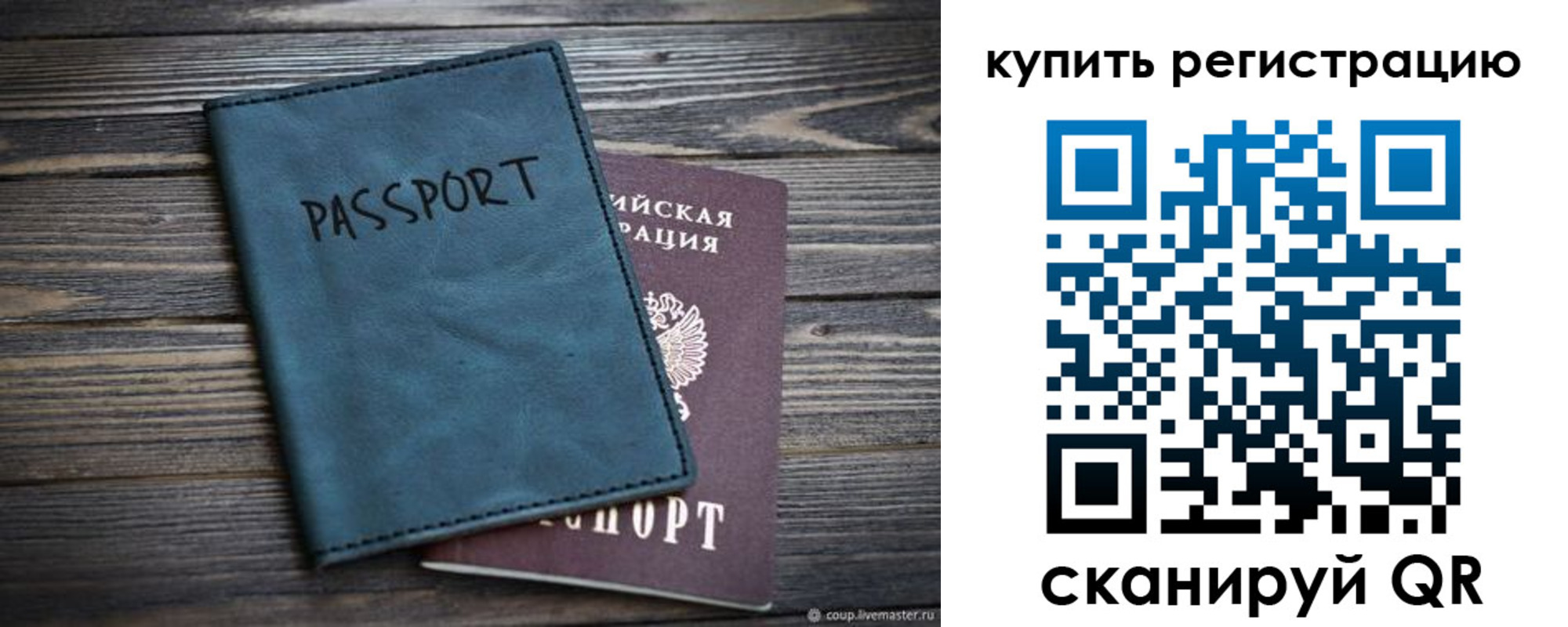 прописка 2025 в Пермском крае