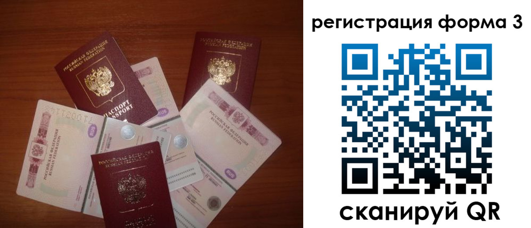 временная регистрация в квартире в Пермском крае