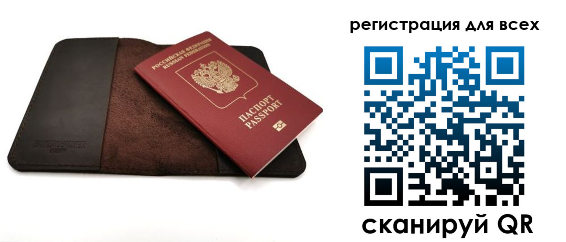 временная регистрация недорого в Пермском крае