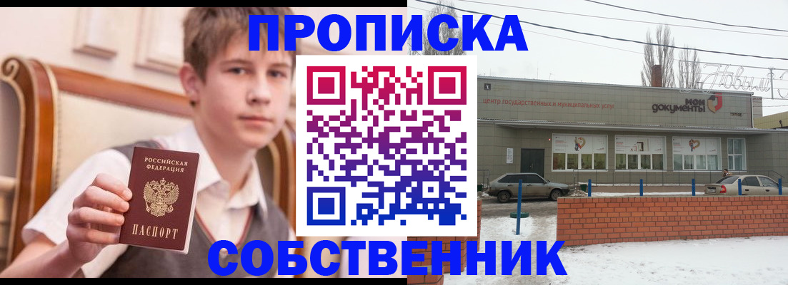 временная регистрация гарантия в Пермском крае