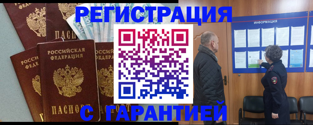 прописка иностранных граждан в Пермском крае