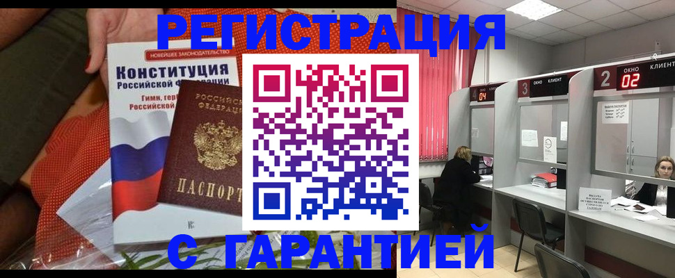 прописка паспорт в Пермском крае