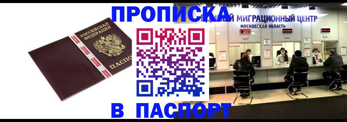 где прописаться в Пермском крае