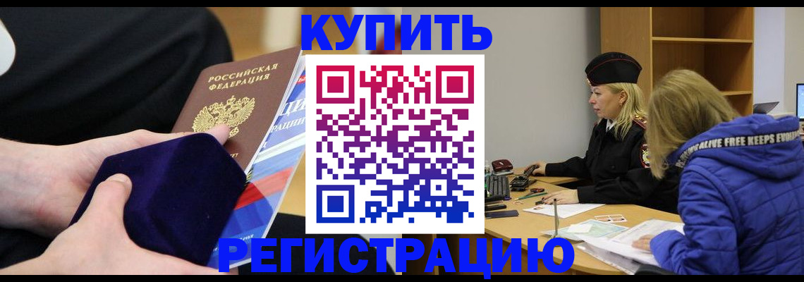 прописка 2025 в Пермском крае