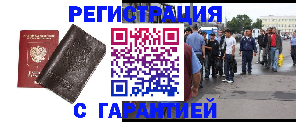 временная регистрация поиск в Пермском крае