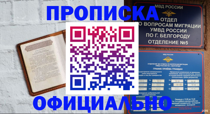 временная регистрация для школы в Пермском крае
