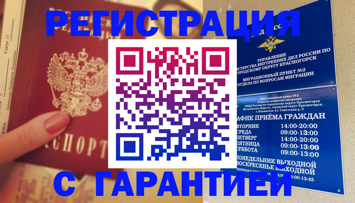 временная регистрация законно в Пермском крае