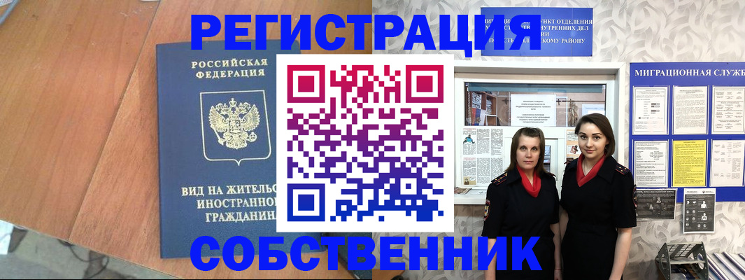 прописка 2025 в Пермском крае
