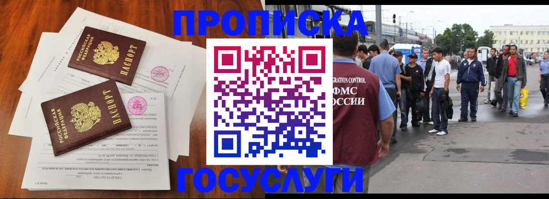 временная регистрация купить в Пермском крае